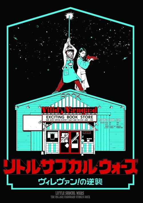 過去実績映画作品｜株式会社キアロスクーロ撮影事務所