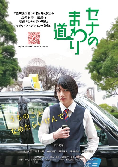 過去実績映画作品｜株式会社キアロスクーロ撮影事務所
